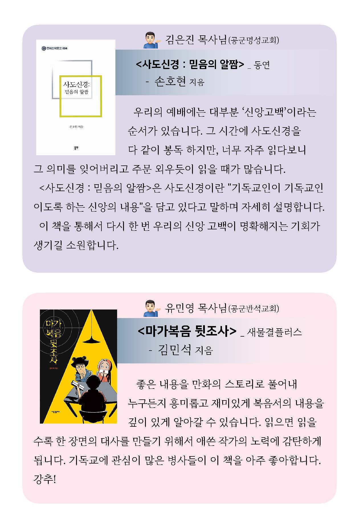 21년 매일성경 3-4월호 화보(최종, 수정_2)_페이지_03.jpg