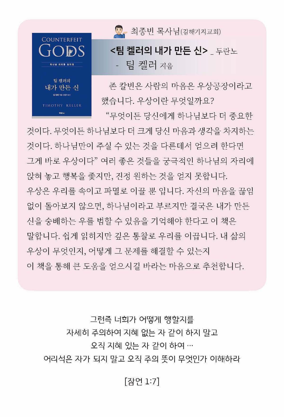 21년 매일성경 3-4월호 화보(최종, 수정_2)_페이지_10.jpg