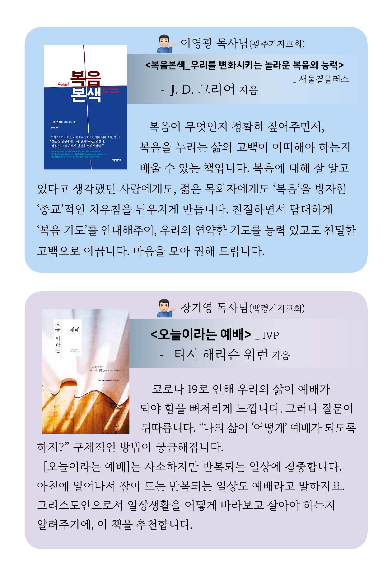 21년 매일성경 3-4월호 화보(최종, 수정_2)_페이지_06.jpg