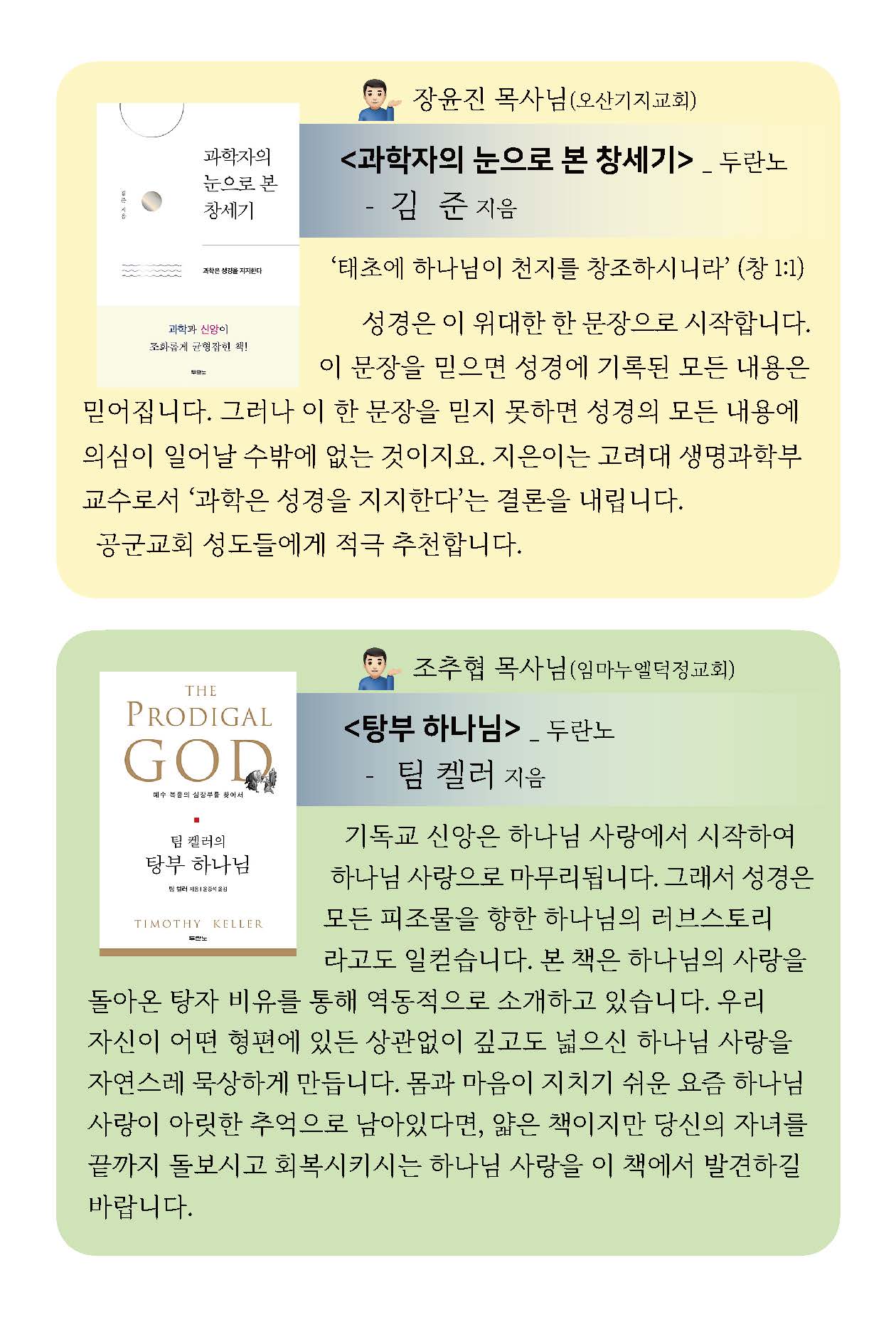 21년 매일성경 3-4월호 화보(최종, 수정_2)_페이지_08.jpg
