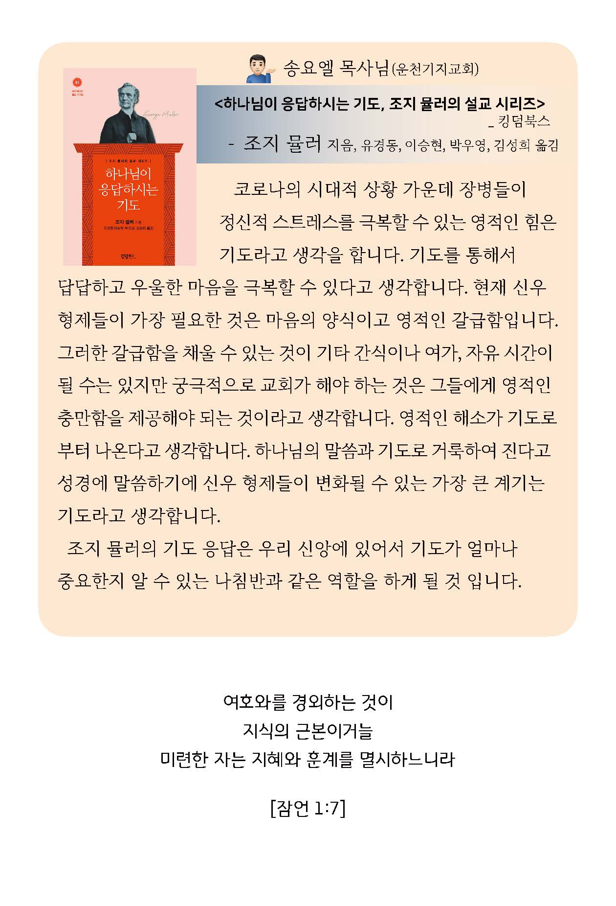 21년 매일성경 3-4월호 화보(최종, 수정_2)_페이지_04.jpg
