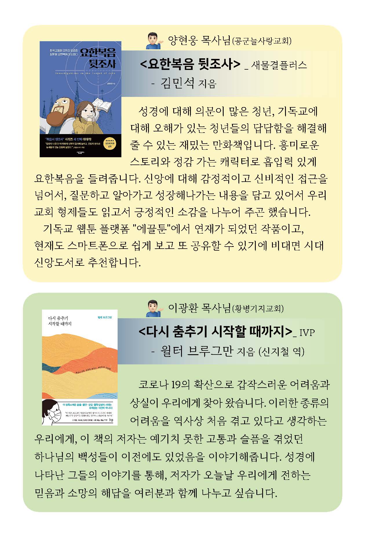 21년 매일성경 3-4월호 화보(최종, 수정_2)_페이지_05.jpg