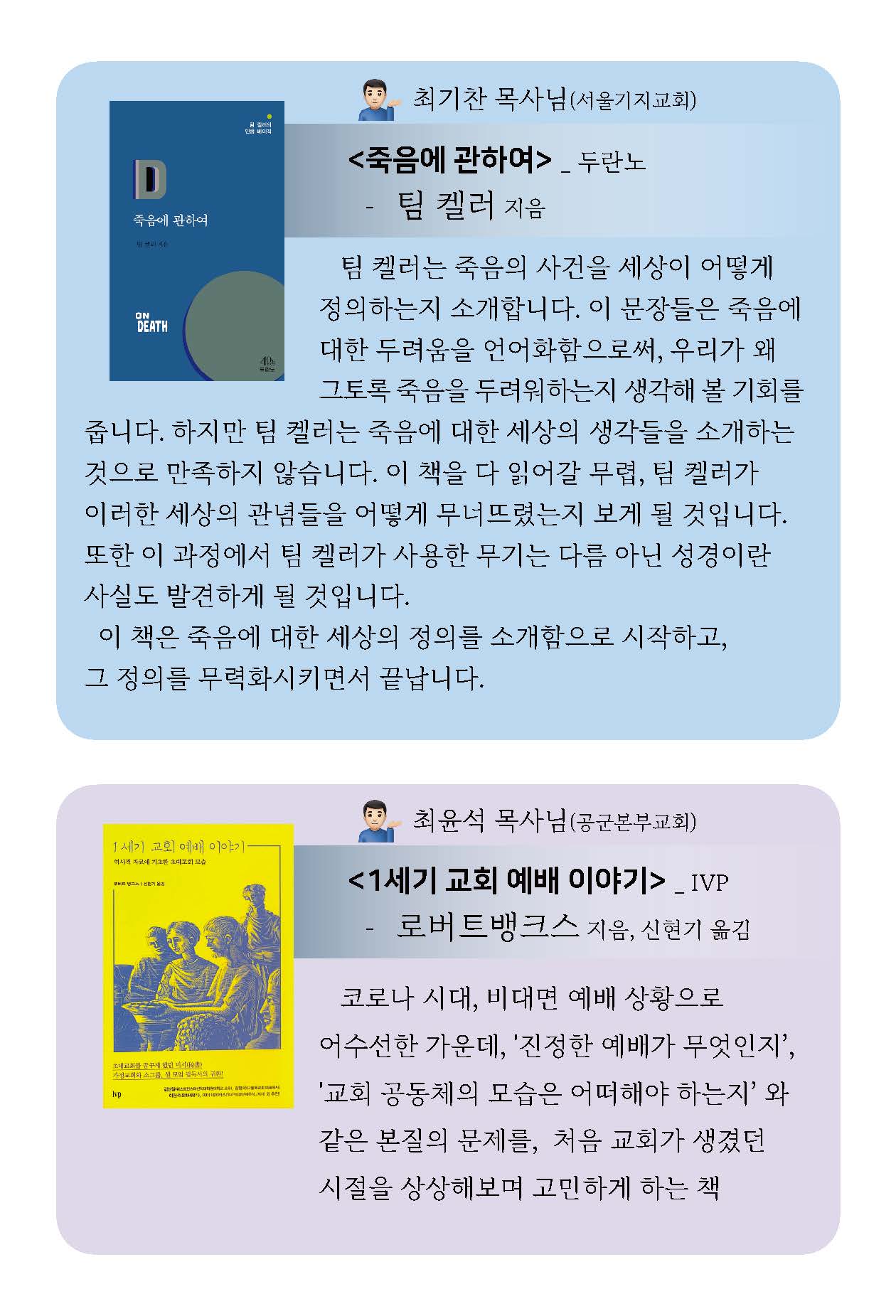 21년 매일성경 3-4월호 화보(최종, 수정_2)_페이지_09.jpg