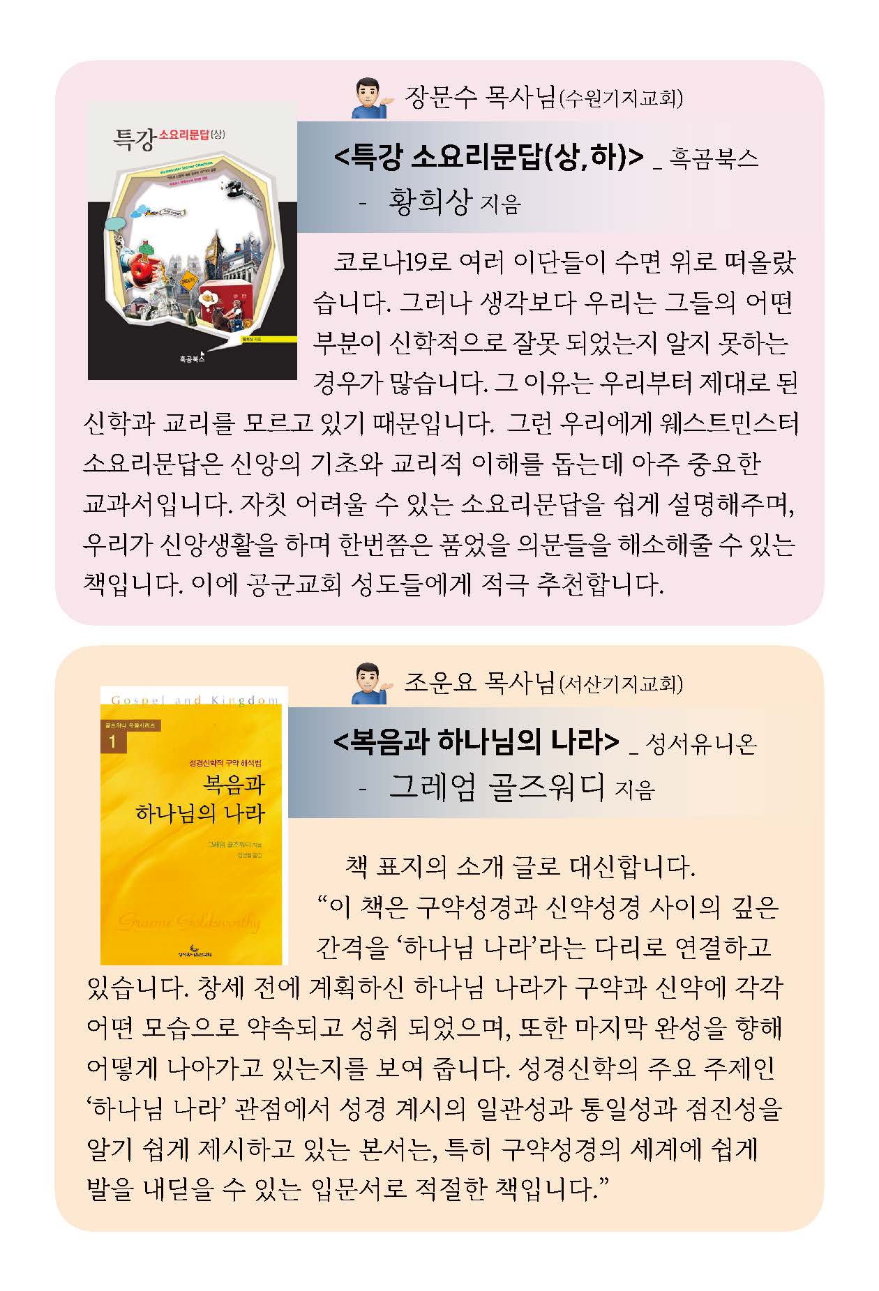 21년 매일성경 3-4월호 화보(최종, 수정_2)_페이지_07.jpg