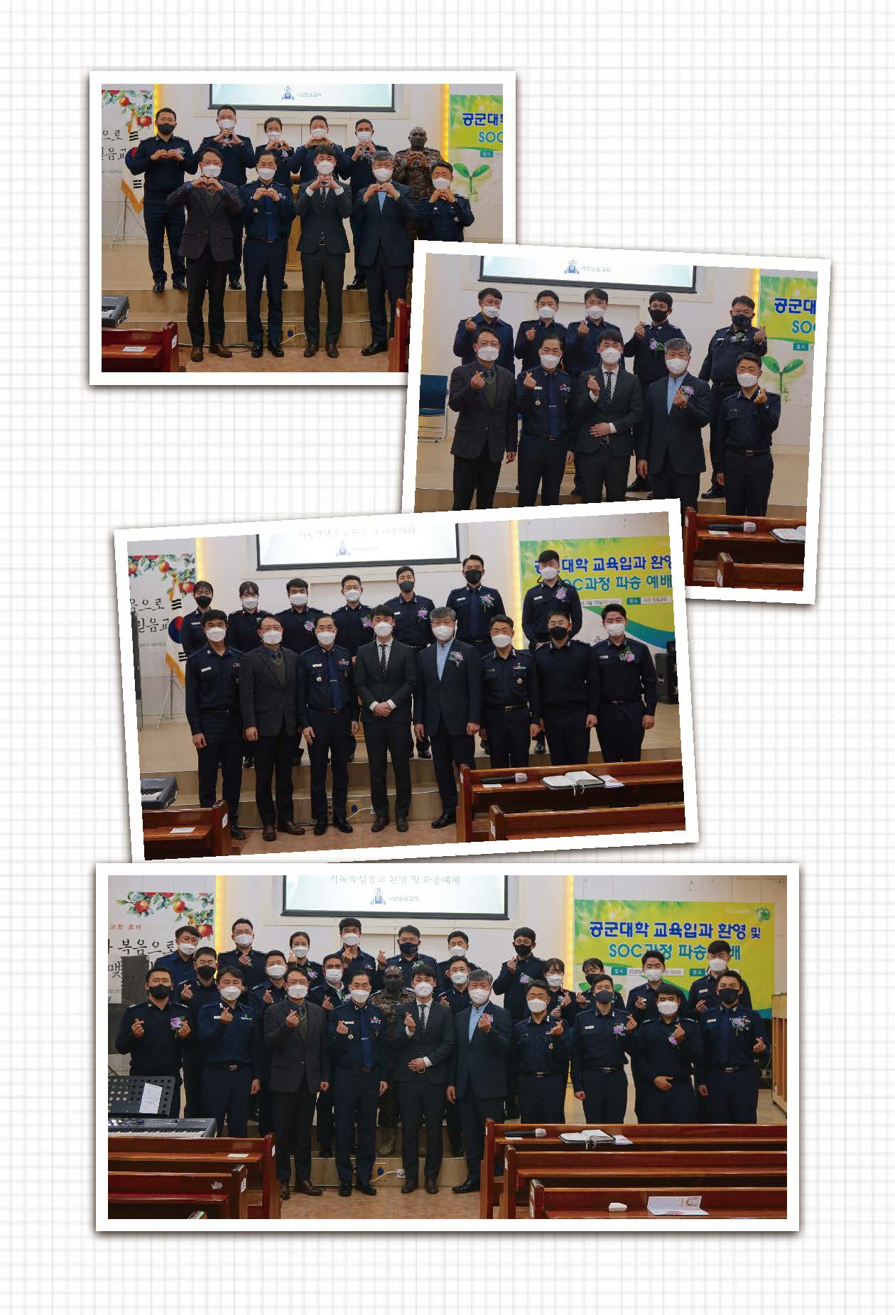21년 매일성경 5-6월호 화보(최종)_페이지_9.jpg