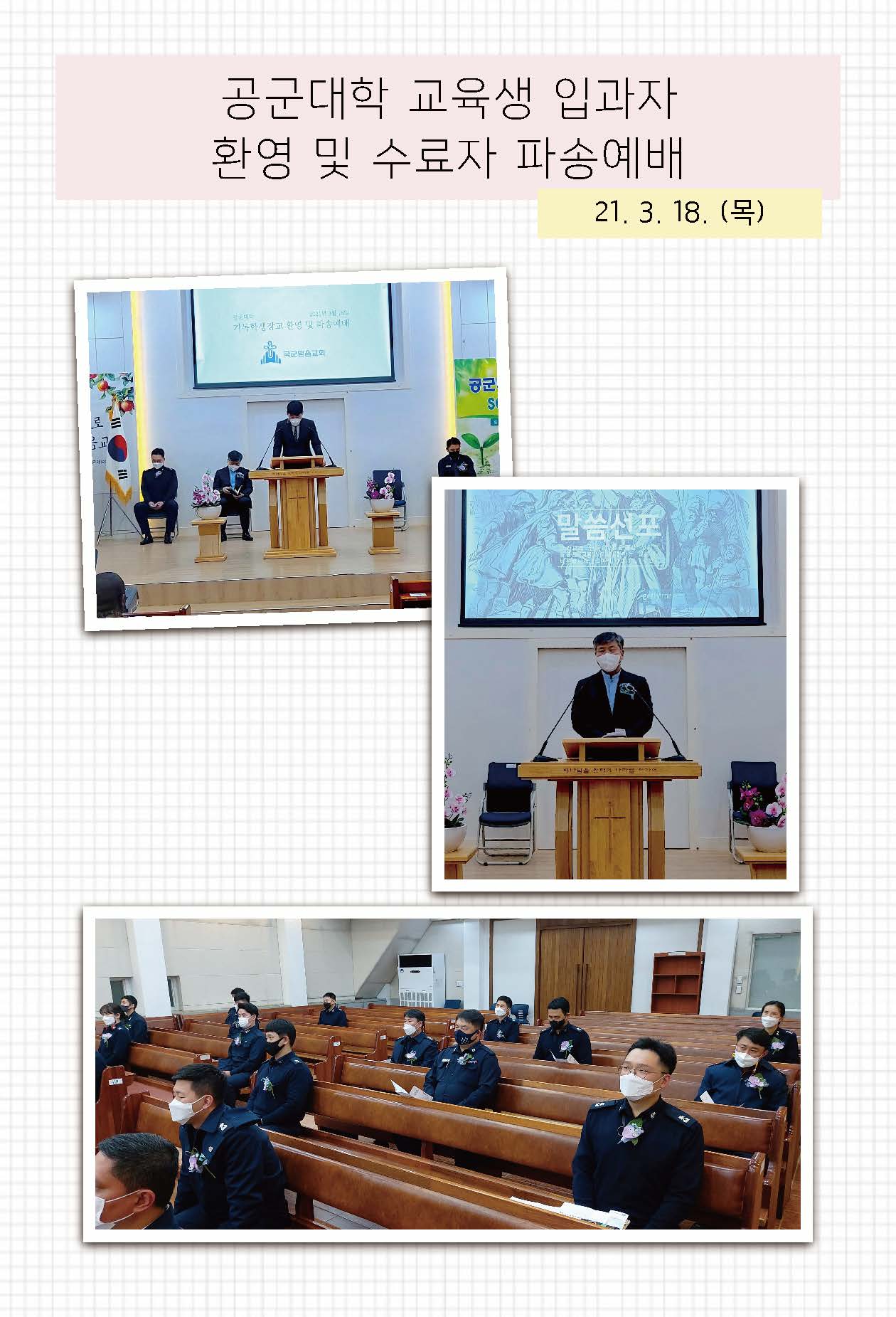 21년 매일성경 5-6월호 화보(최종)_페이지_8.jpg