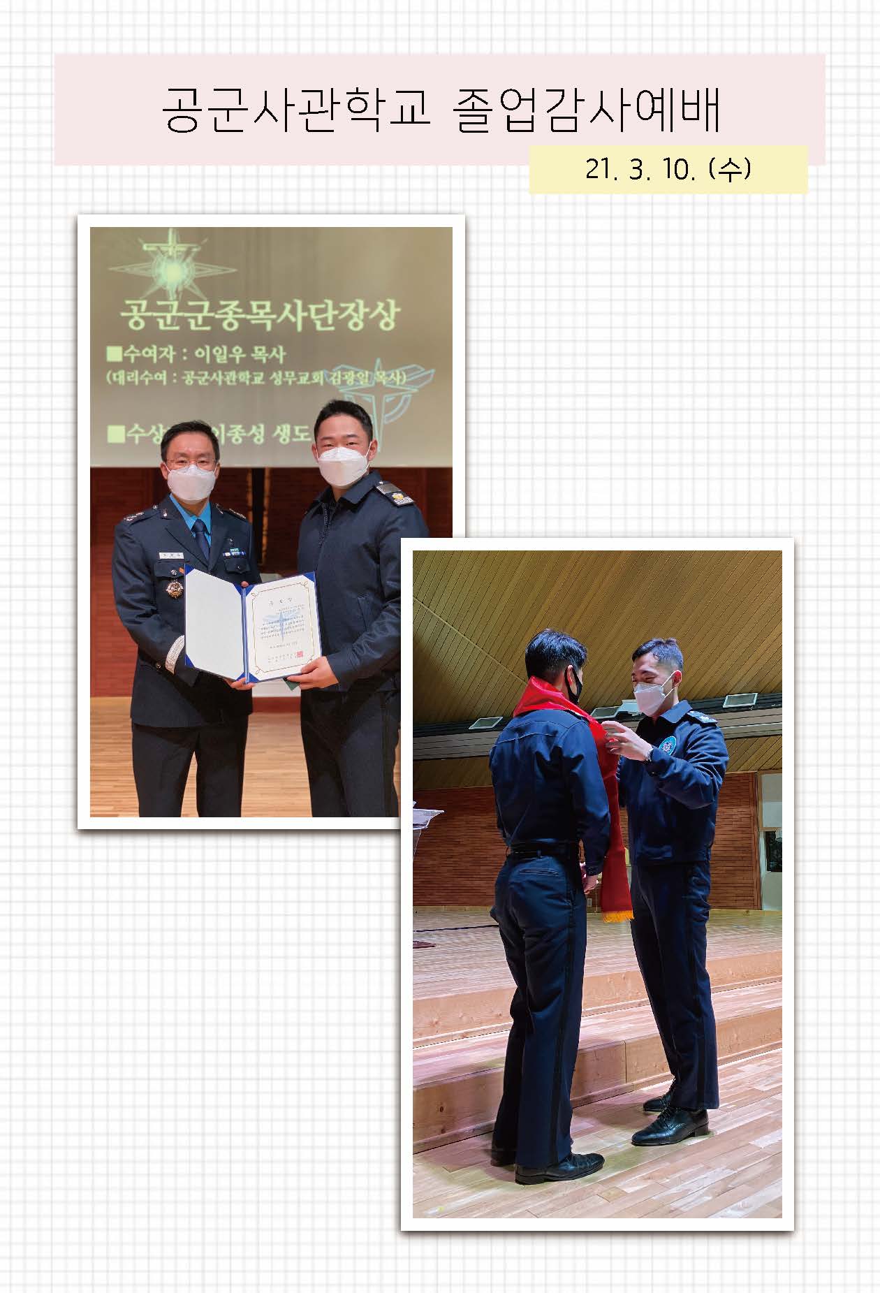 21년 매일성경 5-6월호 화보(최종)_페이지_6.jpg