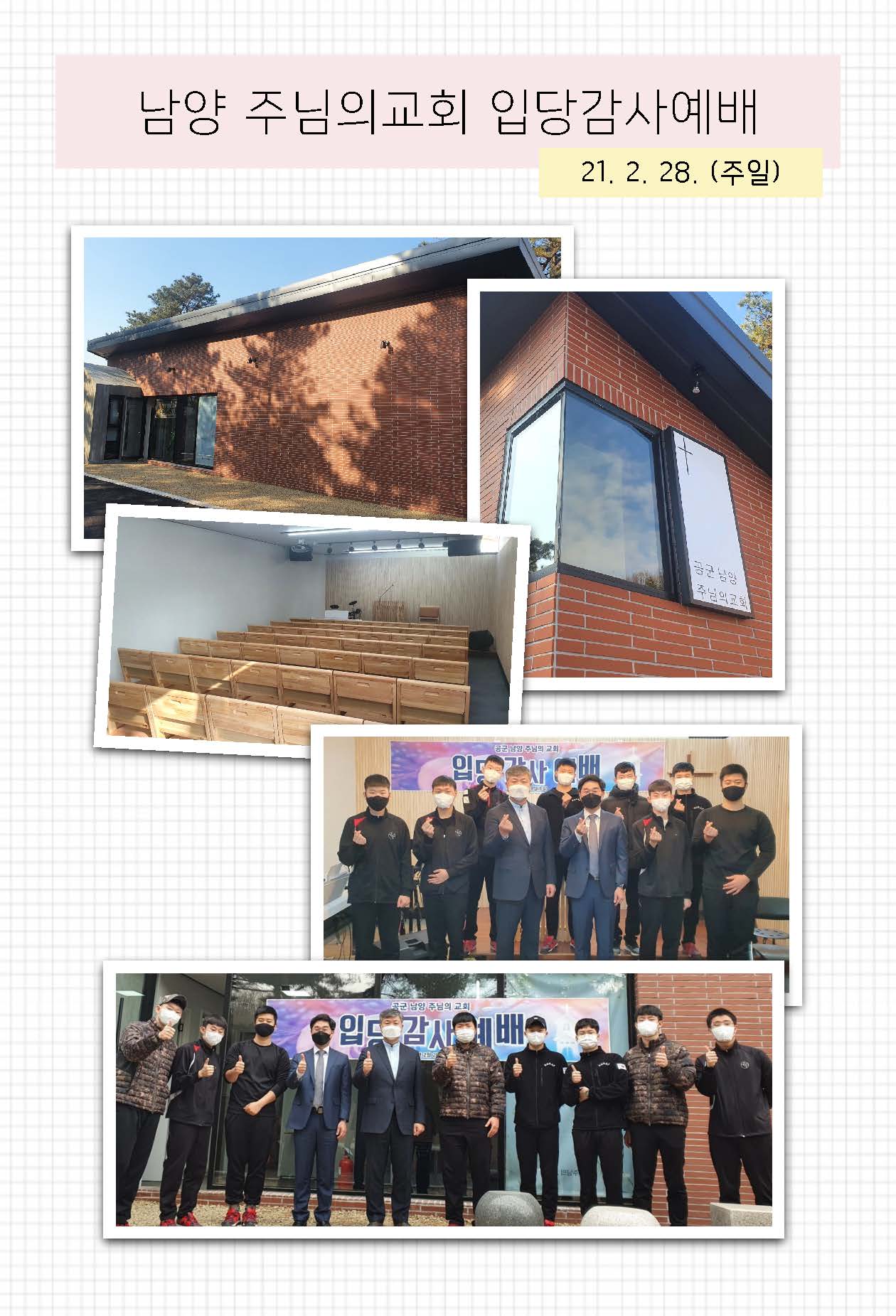 21년 매일성경 5-6월호 화보(최종)_페이지_3.jpg
