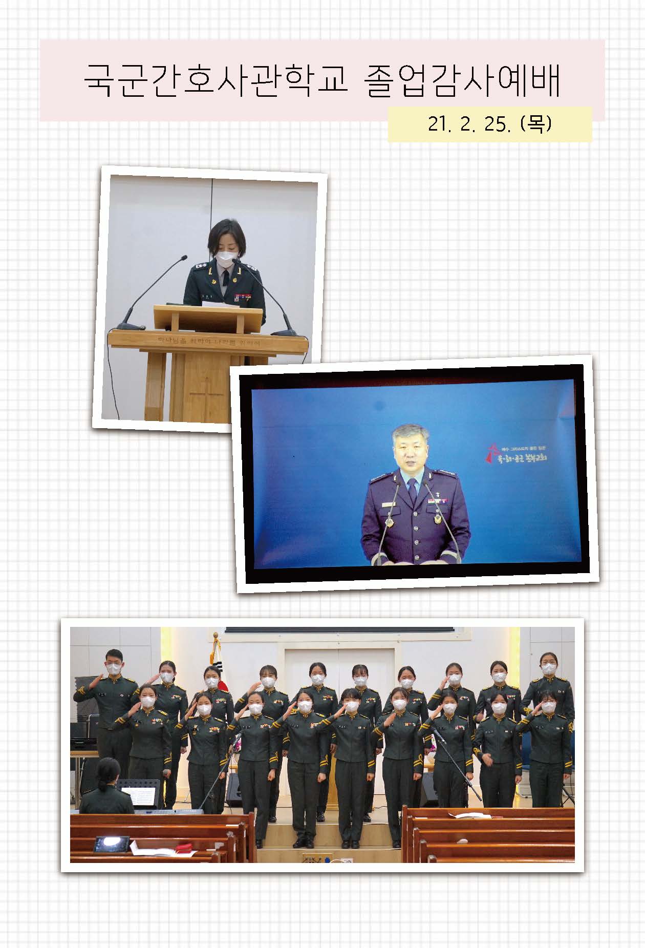 21년 매일성경 5-6월호 화보(최종)_페이지_4.jpg