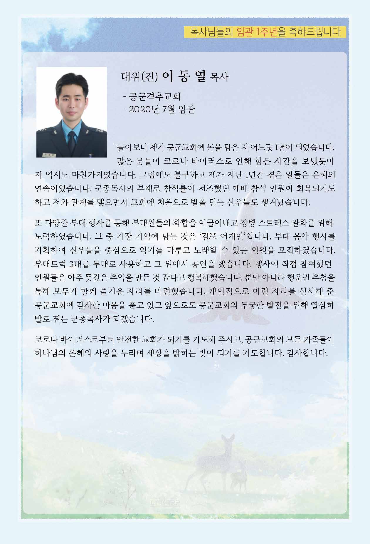21년 매일성경 7-8월호 화보_페이지_9.jpg