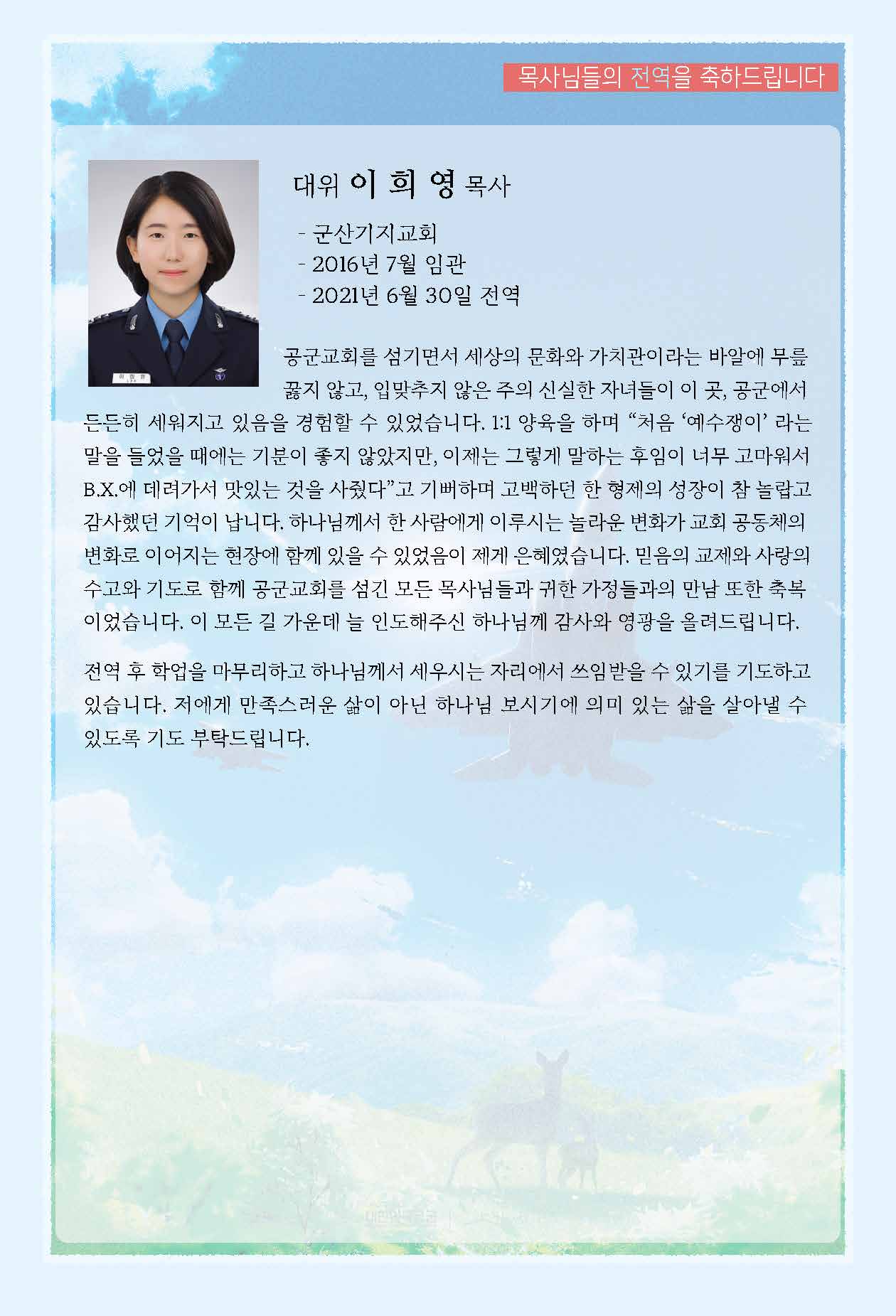 21년 매일성경 7-8월호 화보_페이지_3.jpg