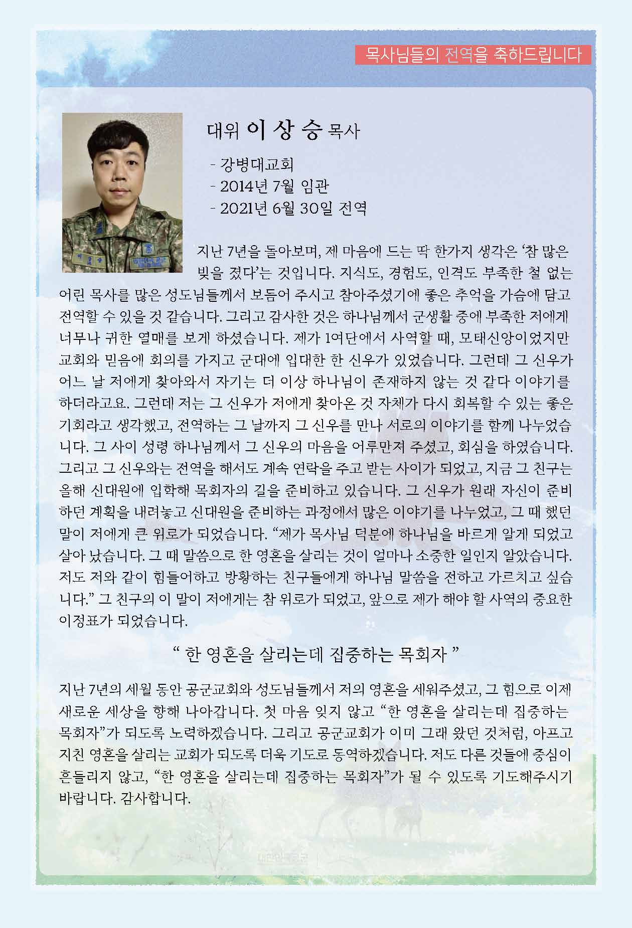 21년 매일성경 7-8월호 화보_페이지_2.jpg