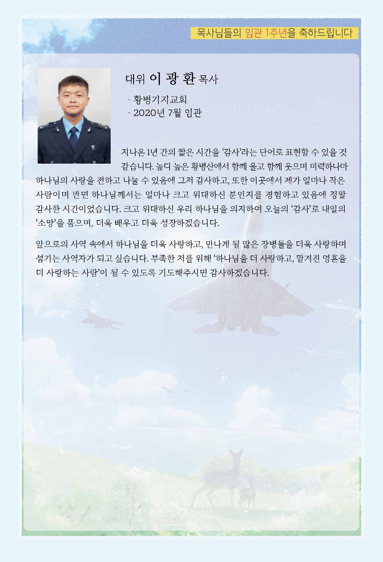 21년 매일성경 7-8월호 화보_페이지_8.jpg
