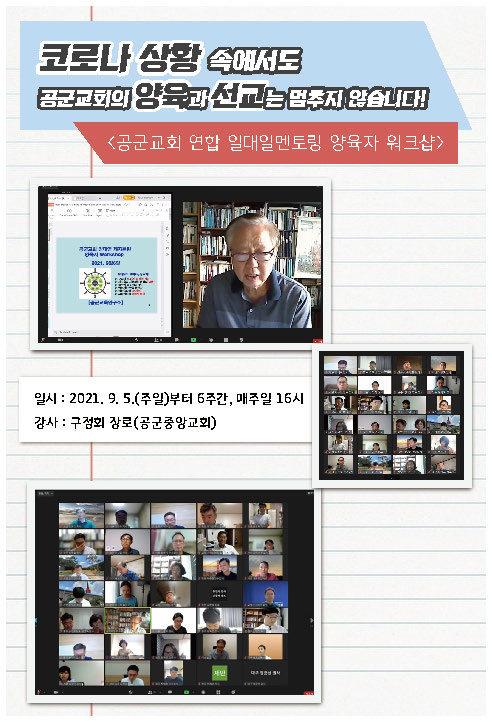 21년 매일성경 11-12월호 화보+기도제목_최종_페이지_01.jpg