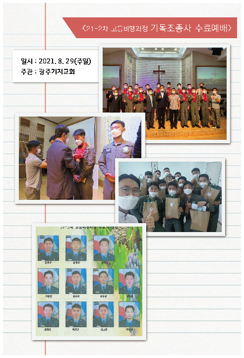21년 매일성경 11-12월호 화보+기도제목_최종_페이지_03.jpg