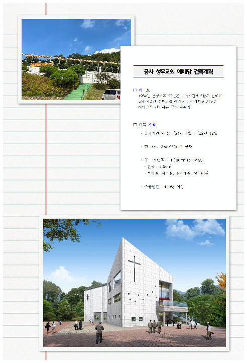 21년 매일성경 11-12월호 화보+기도제목_최종_페이지_05.jpg