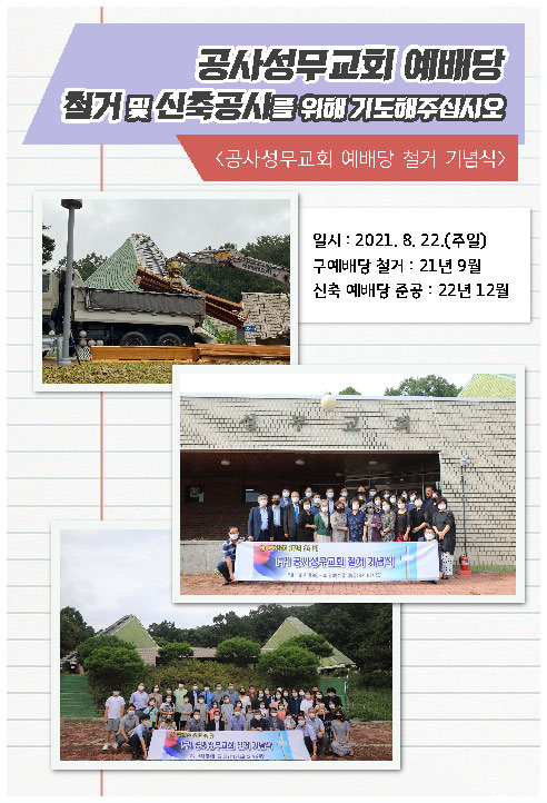 21년 매일성경 11-12월호 화보+기도제목_최종_페이지_04.jpg
