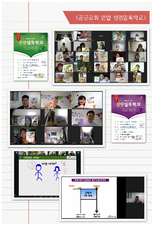 21년 매일성경 11-12월호 화보+기도제목_최종_페이지_02.jpg