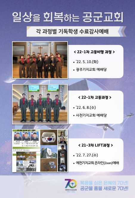 22년 큰 매일성경 9-10월호 화보+기도제목(160235)_최종_수정.jpg
