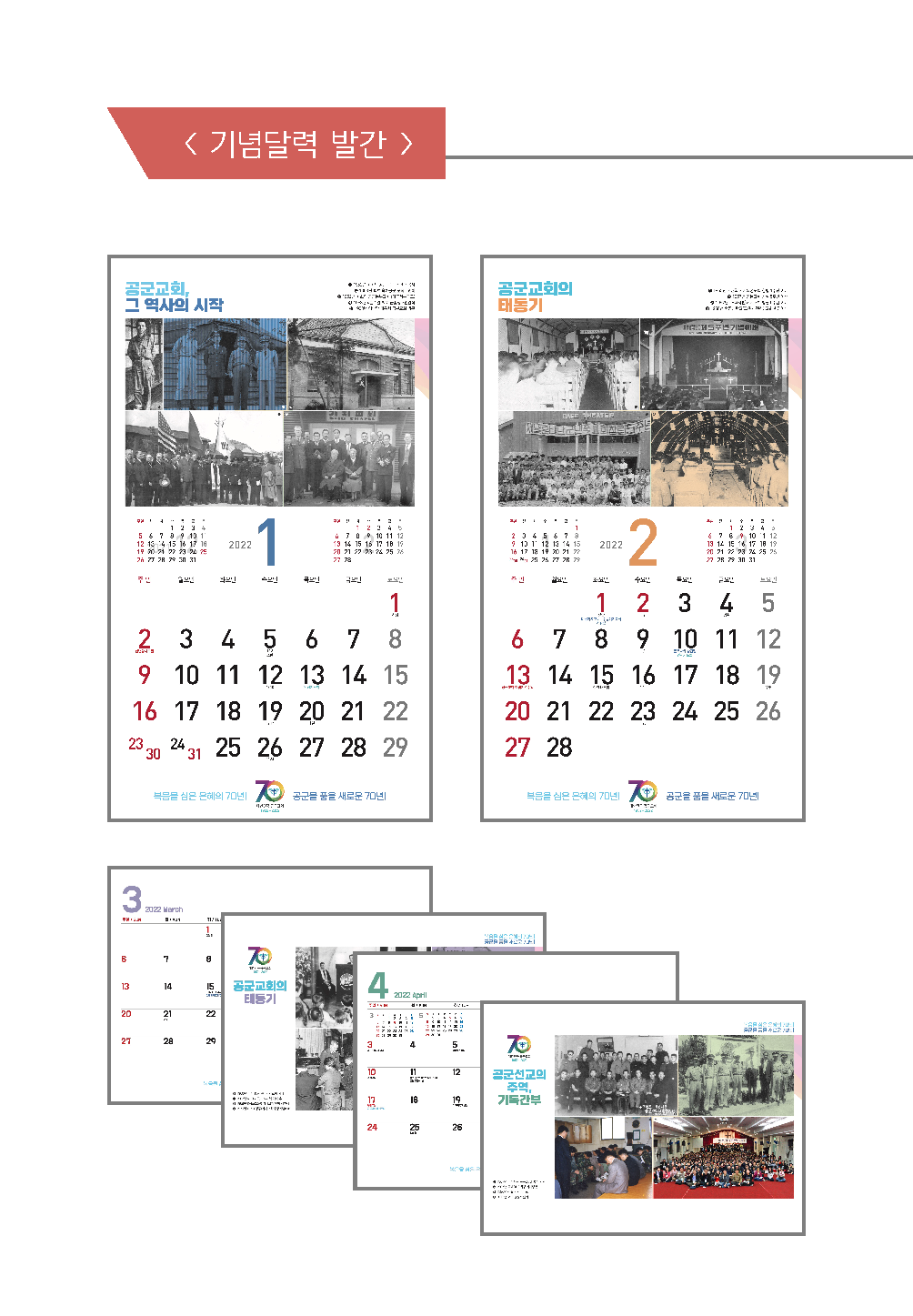 22년 매일성경 1-2월호 화보_최종_페이지_5.png