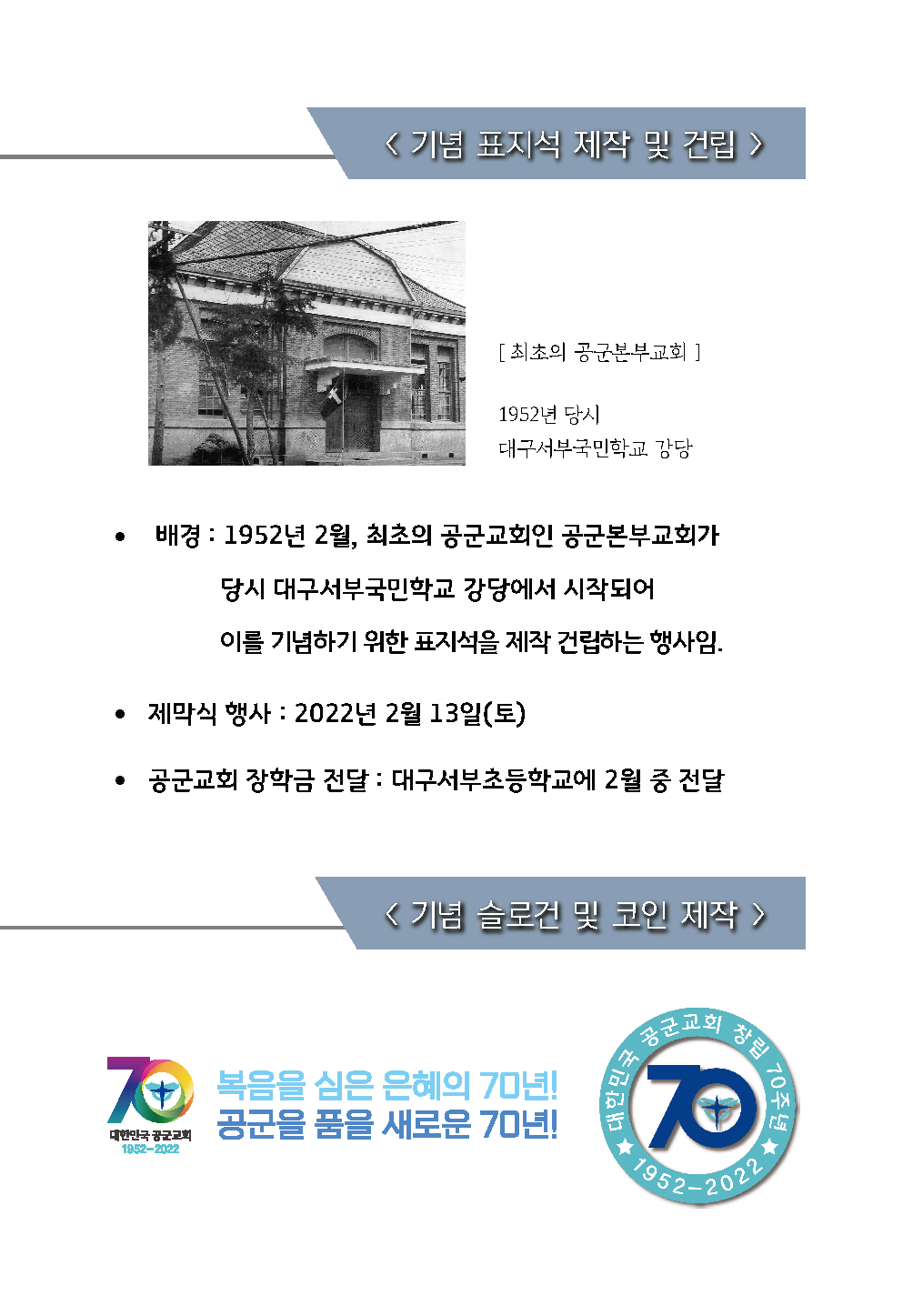 22년 매일성경 1-2월호 화보_최종_페이지_4.png