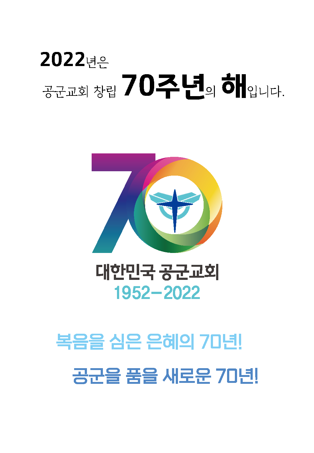 22년 매일성경 1-2월호 화보_최종_페이지_2.png