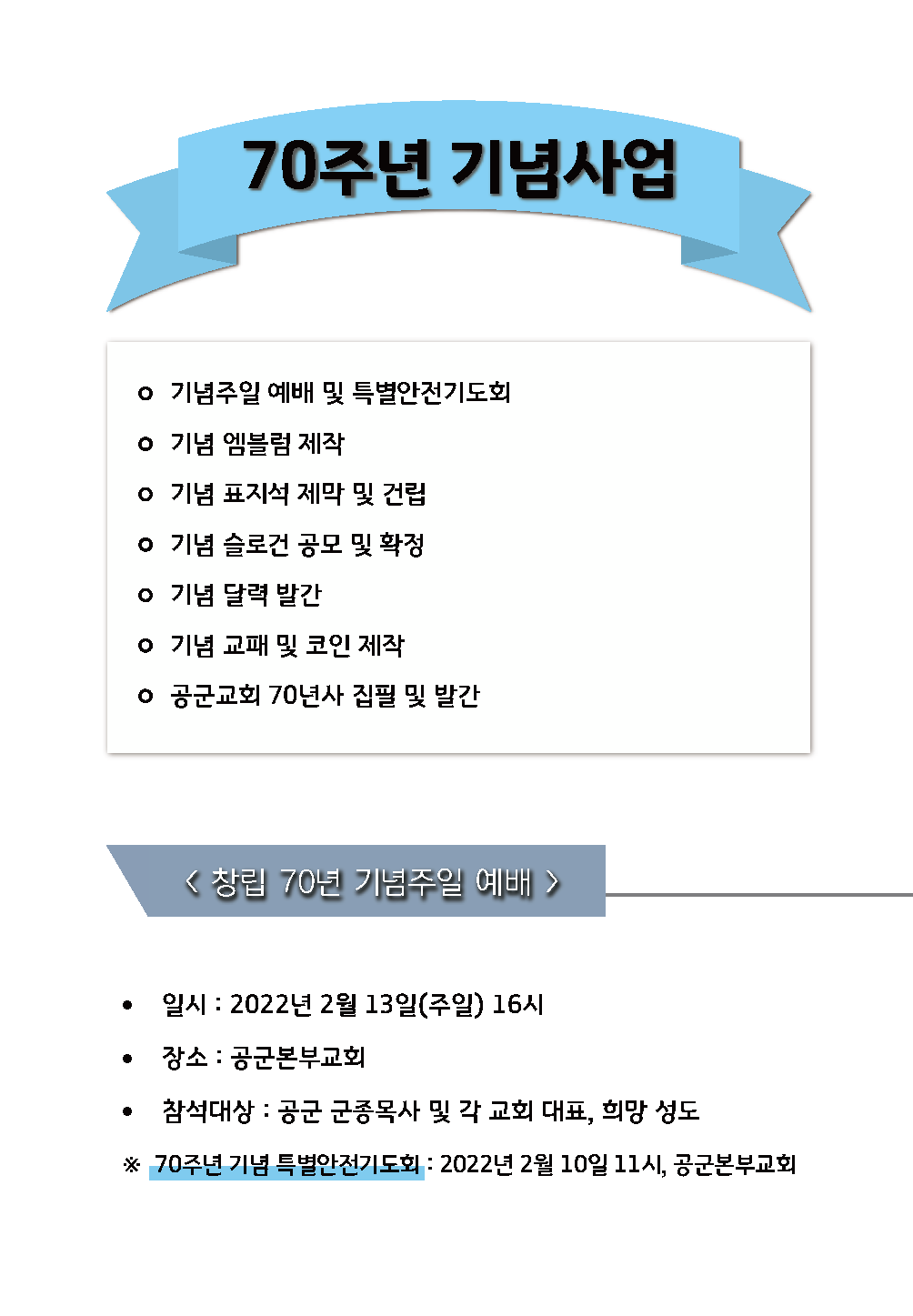 22년 매일성경 1-2월호 화보_최종_페이지_3.png