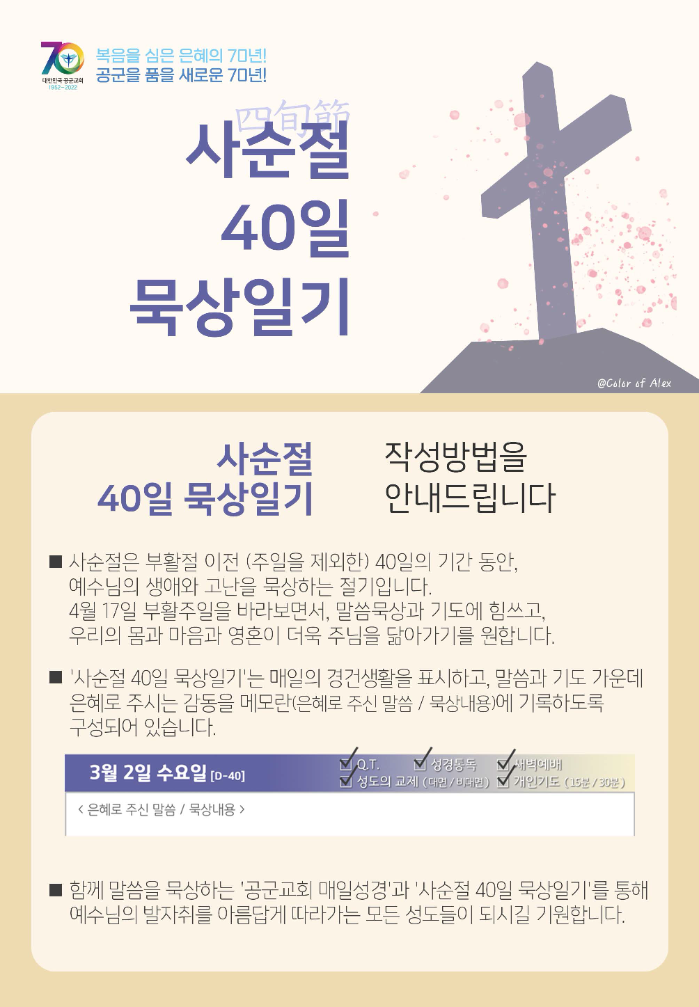 22년 매일성경 3-4월호 화보(최종)_페이지_02.png
