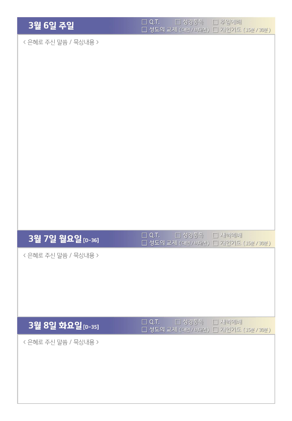 22년 매일성경 3-4월호 화보(최종)_페이지_04.png