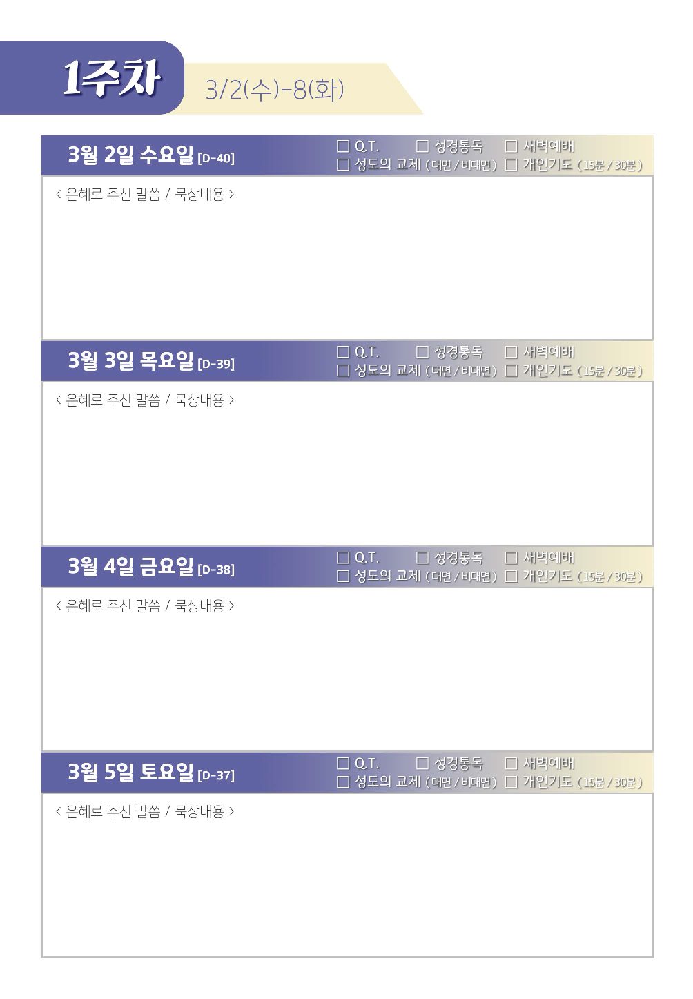 22년 매일성경 3-4월호 화보(최종)_페이지_03.png