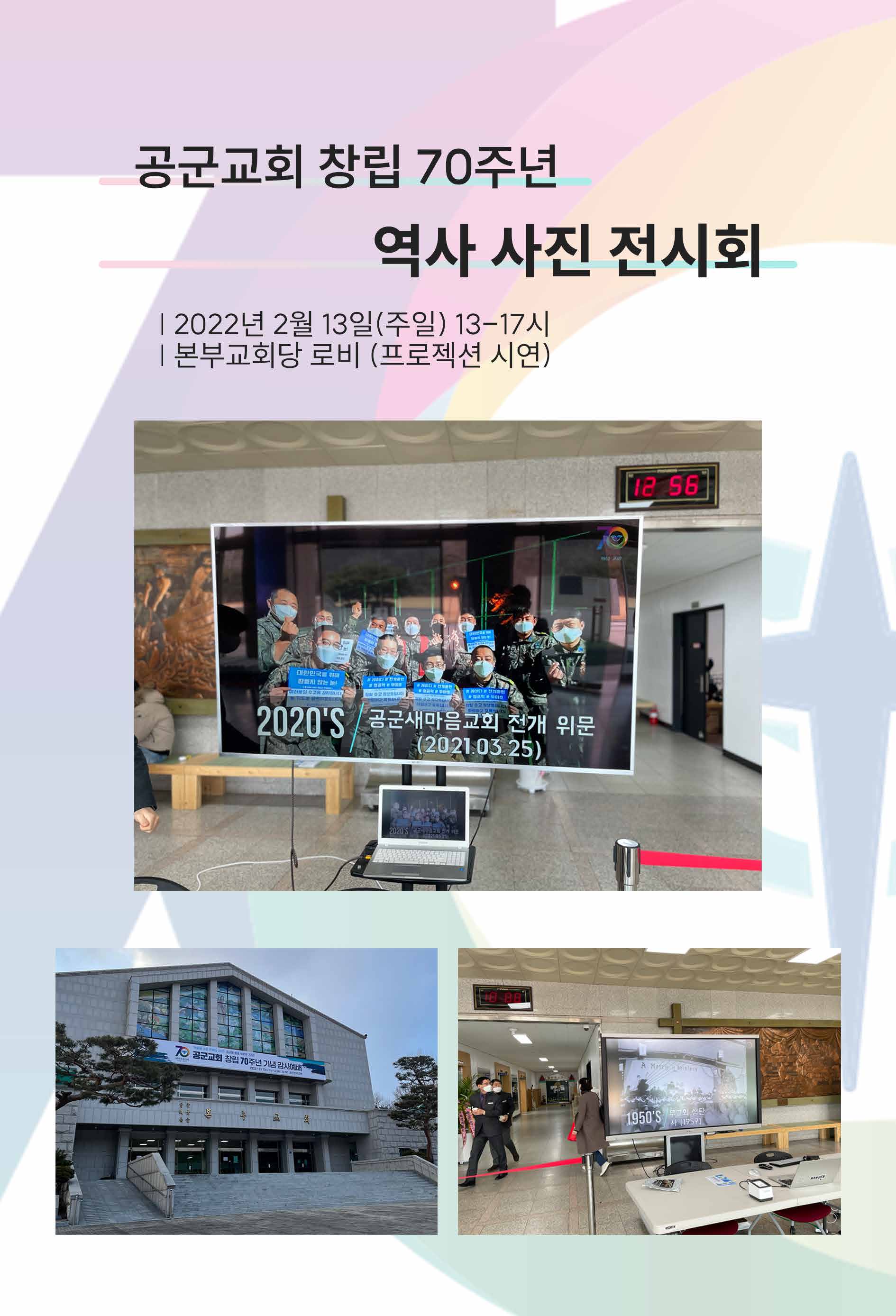 22년 큰 매일성경 5-6월호 화보(160235)_제목수정_페이지_6.jpg