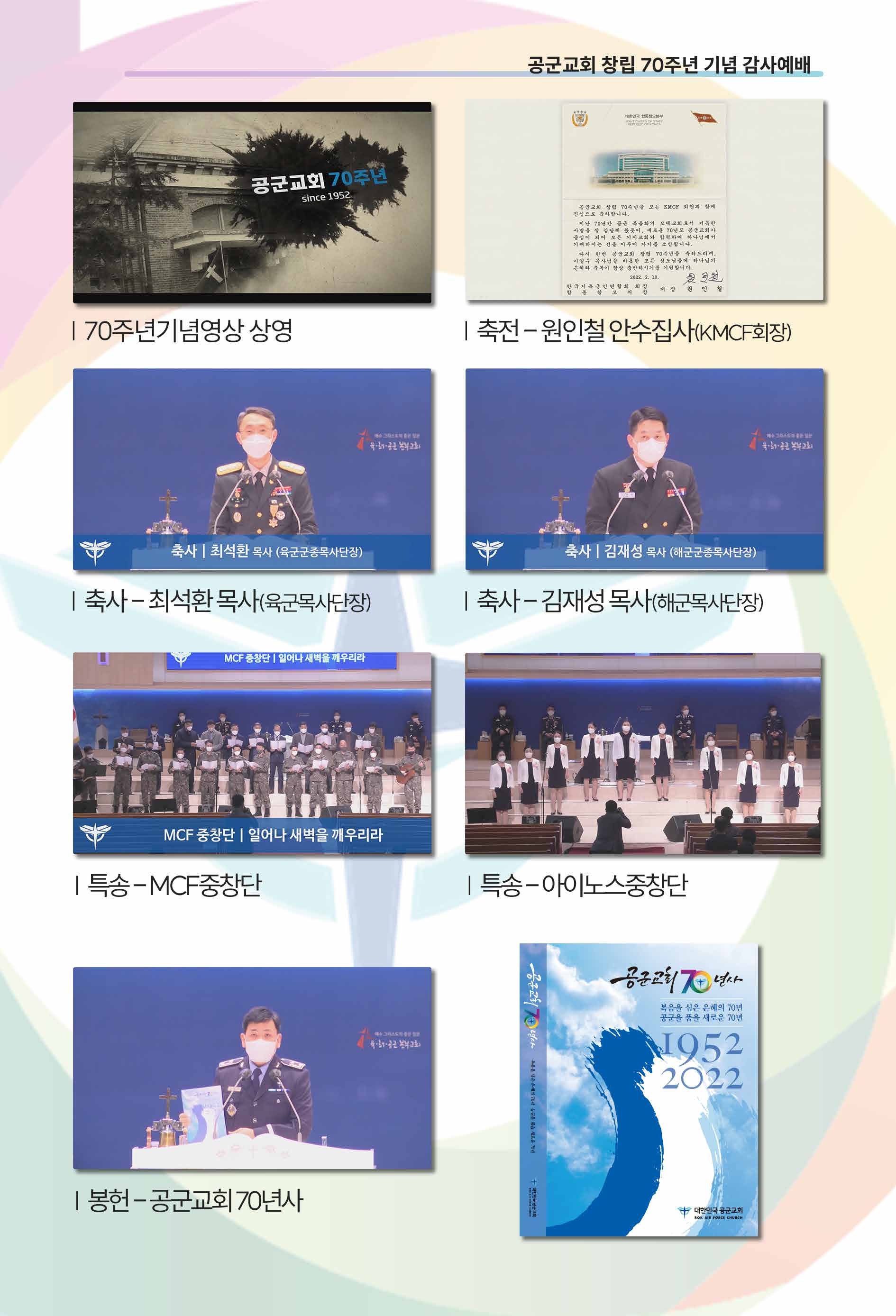 22년 큰 매일성경 5-6월호 화보(160235)_제목수정_페이지_5.jpg