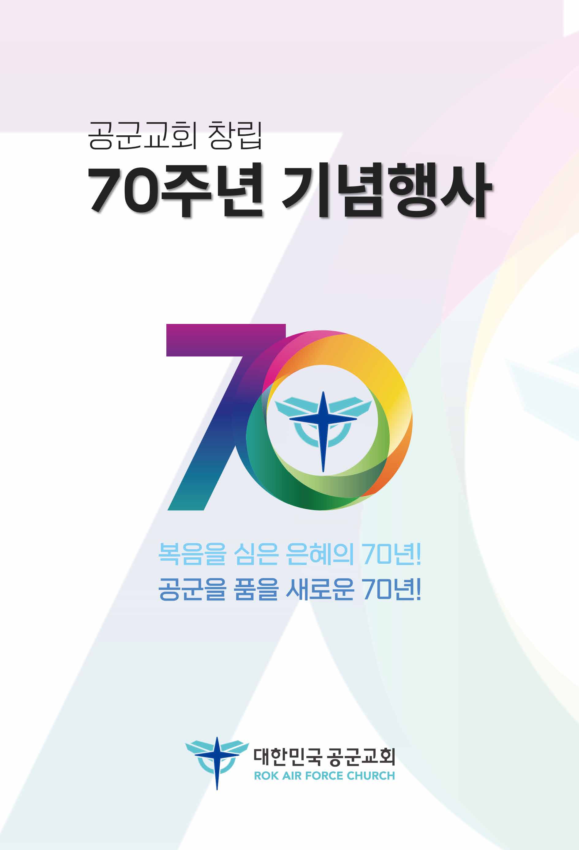 22년 큰 매일성경 5-6월호 화보(160235)_제목수정_페이지_1.jpg