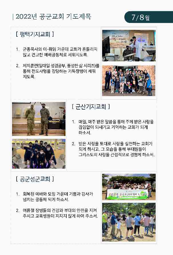 22년 큰 매일성경 7-8월호 화보(160235)_최종_페이지_08.jpg