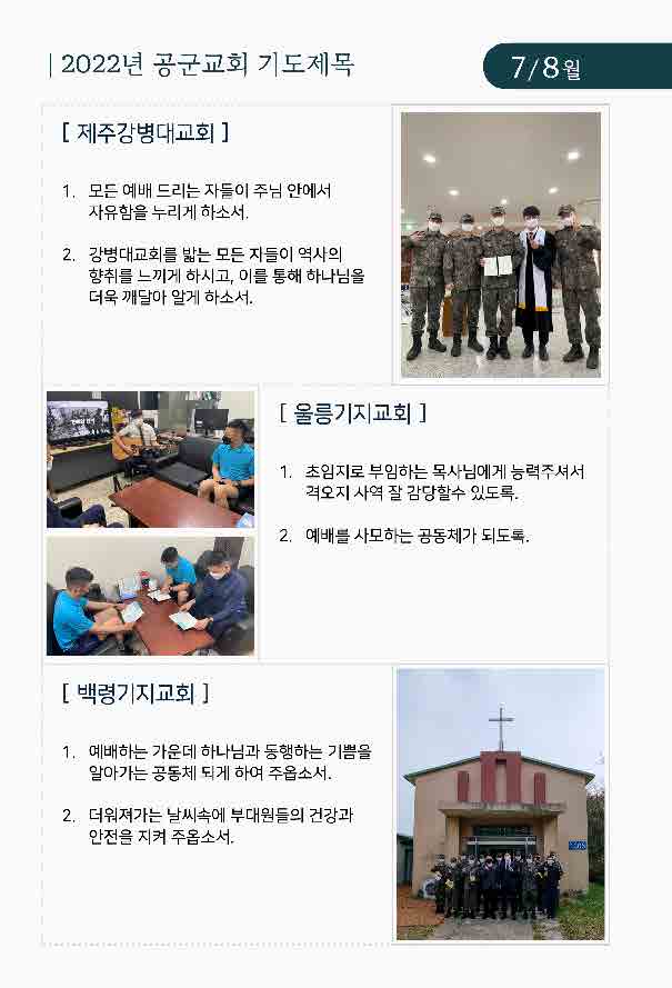 22년 큰 매일성경 7-8월호 화보(160235)_최종_페이지_14.jpg