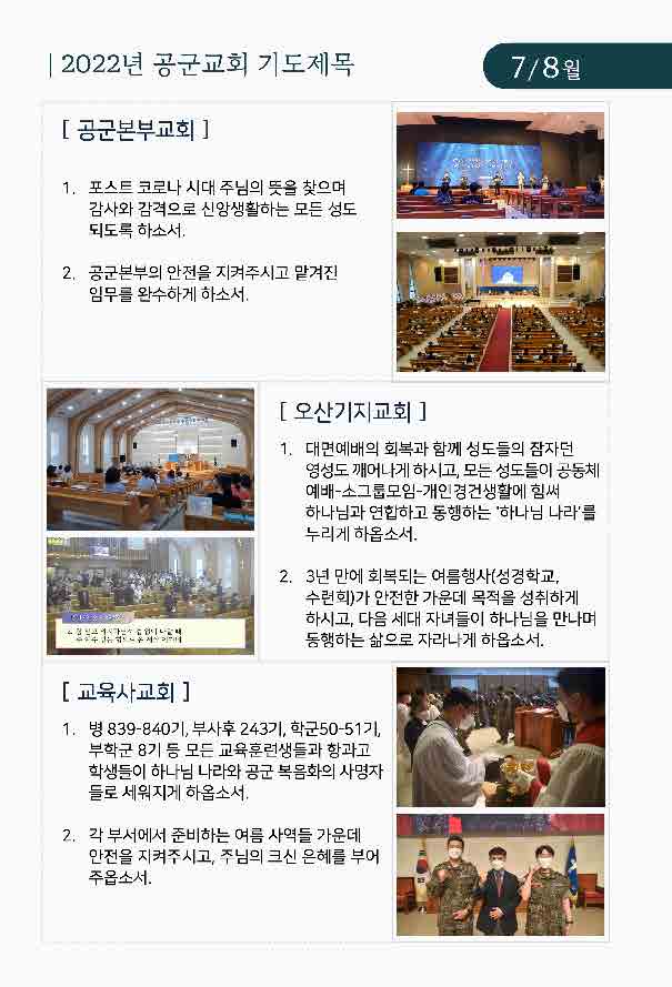 22년 큰 매일성경 7-8월호 화보(160235)_최종_페이지_02.jpg