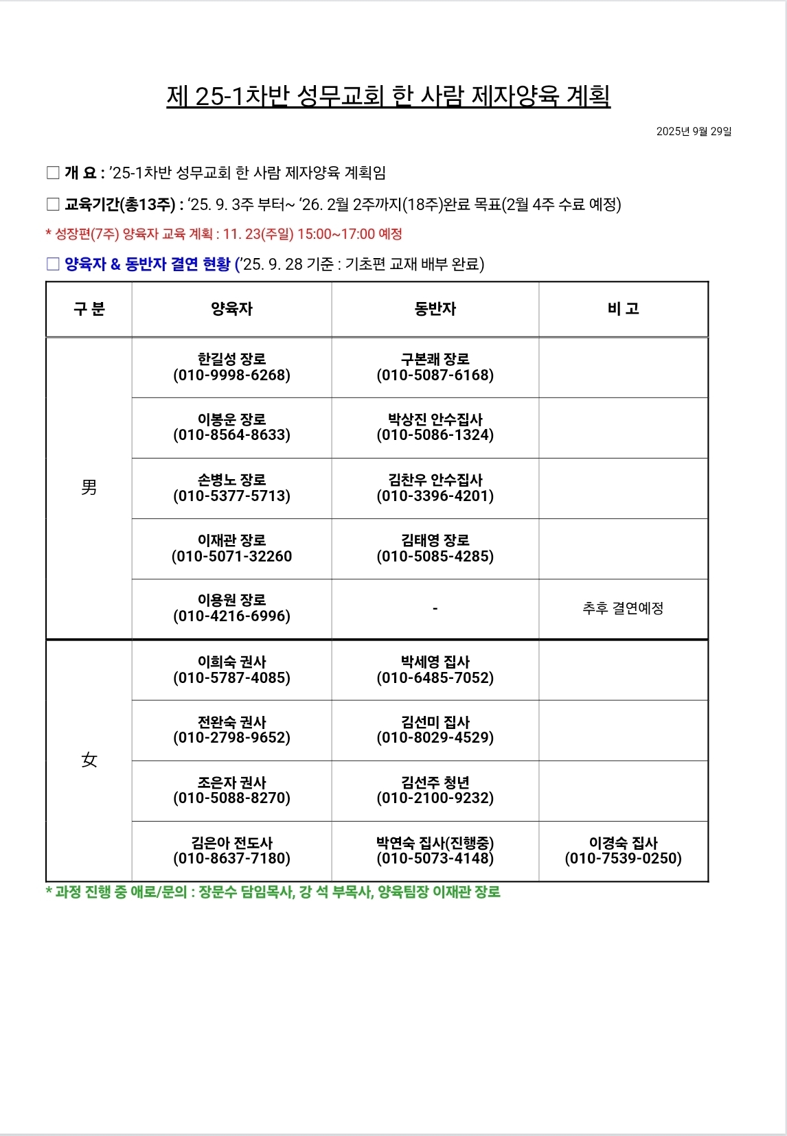 Screenshot_20251008_100326_Document Reader & Viewer.jpg